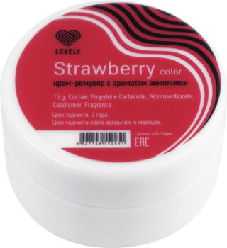 Крем-ремувер Lovely Color Strawberry, 15 гр (земляника)